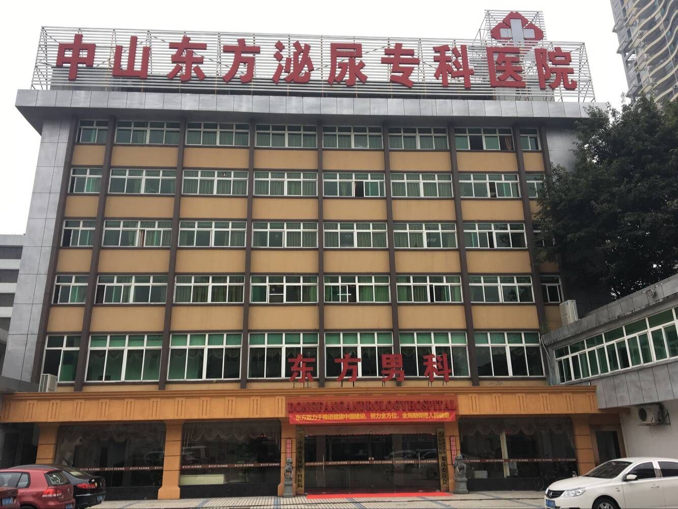 中山男科，中山看男科，中山哪里看男科好