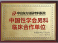 中山男科，中山男科醫(yī)院，中山男科醫(yī)院排行榜